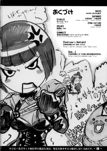 [Yoshizawa Tomoaki] Baku Kusari - Chain - Fhentai - Page 57