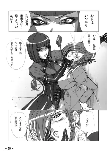 [Yoshizawa Tomoaki] Baku Kusari - Chain - Fhentai - Page 8