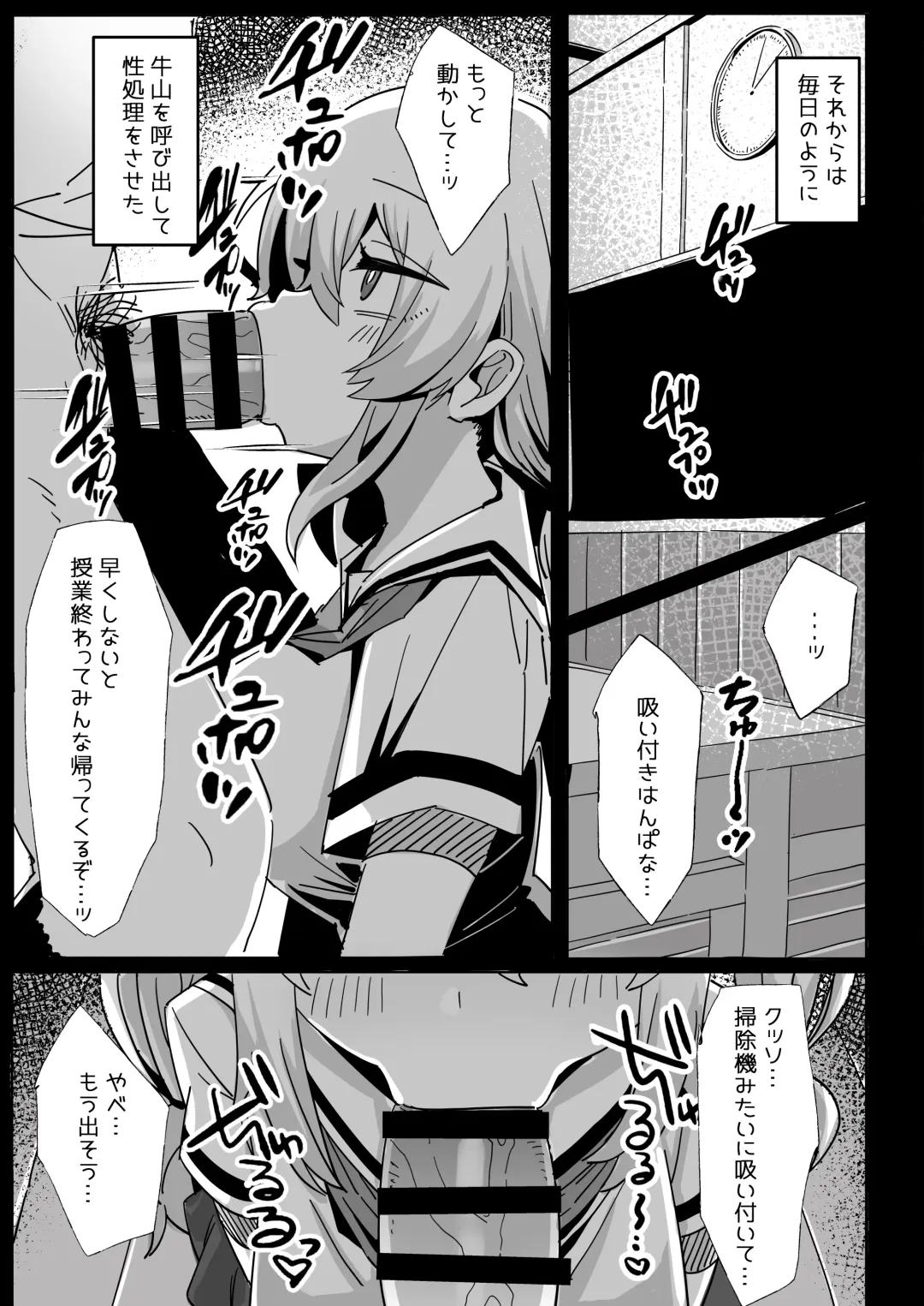 Sensei no Onaho Fhentai - Page 12