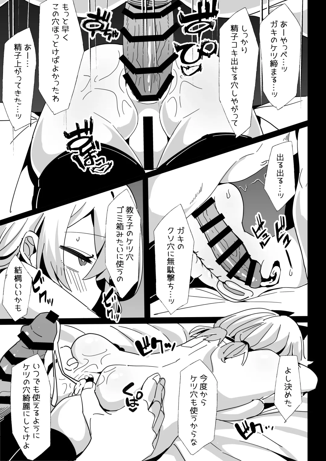 Sensei no Onaho Fhentai - Page 22