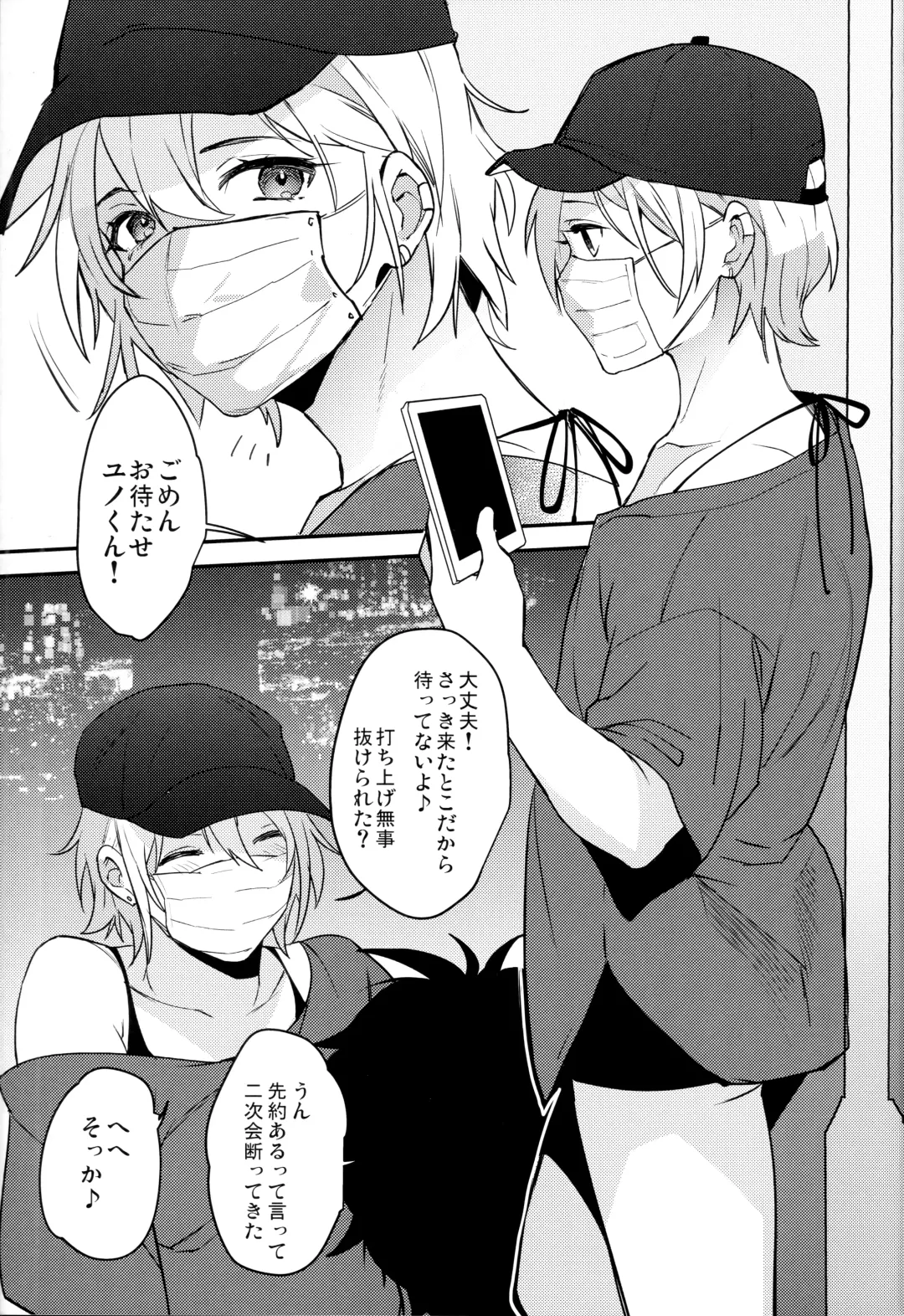 [Makuro] Off Pako Icha Love Sex Fhentai - Page 4