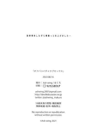 [Makuro] Off Pako Icha Love Sex Fhentai - Page 24