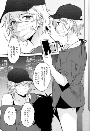 [Makuro] Off Pako Icha Love Sex Fhentai - Page 4