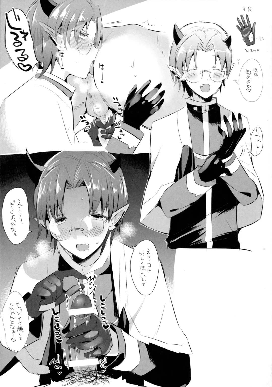 [Yuma] Twitter Matome Hon Fhentai - Page 32