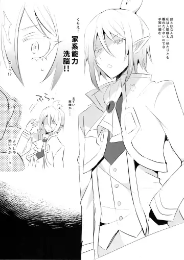 [Yuma] Twitter Matome Hon Fhentai - Page 21