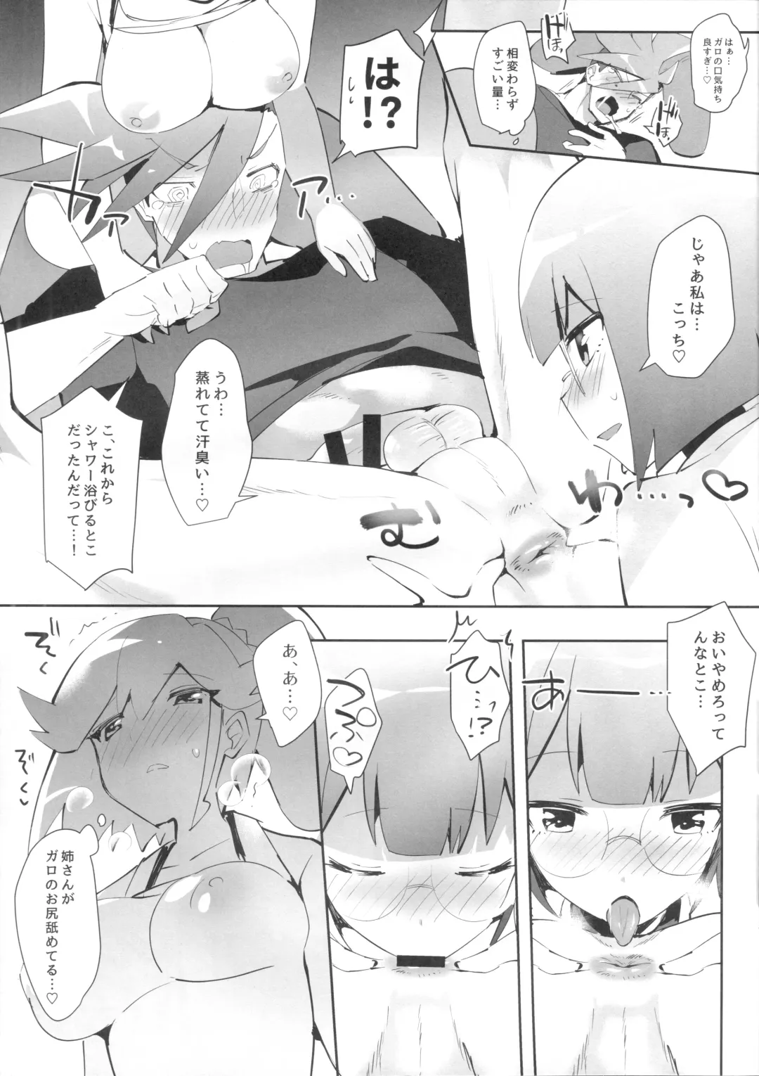 [Yuma] Area I Rocks Fhentai - Page 11