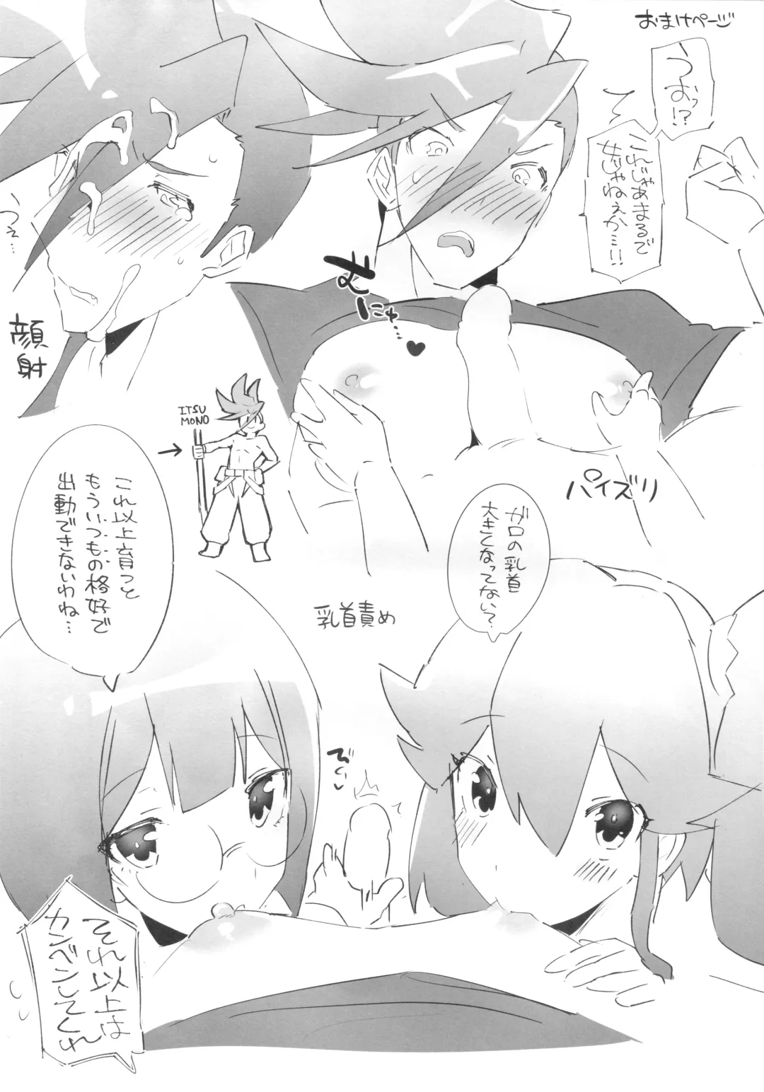 [Yuma] Area I Rocks Fhentai - Page 20