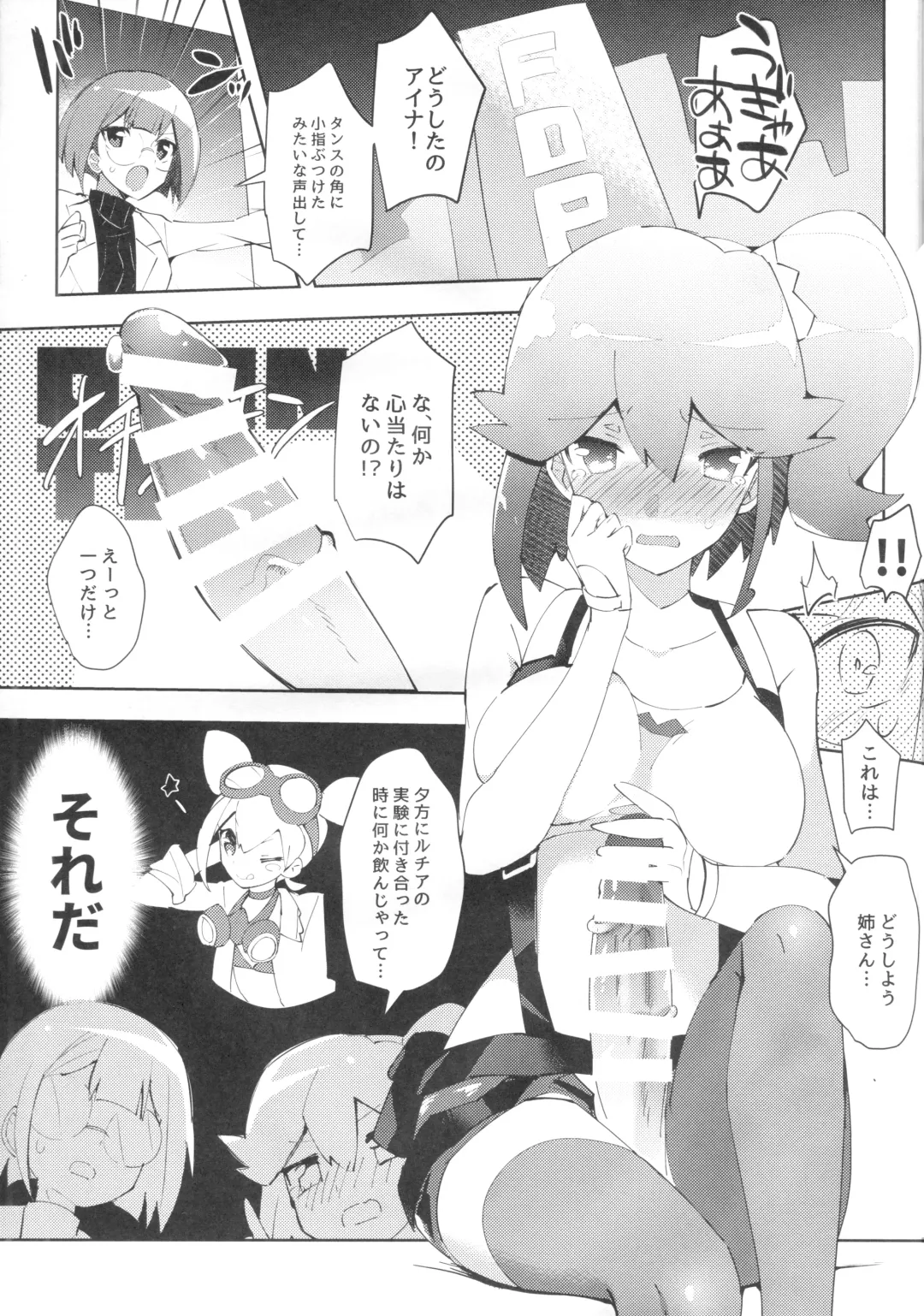 [Yuma] Area I Rocks Fhentai - Page 23