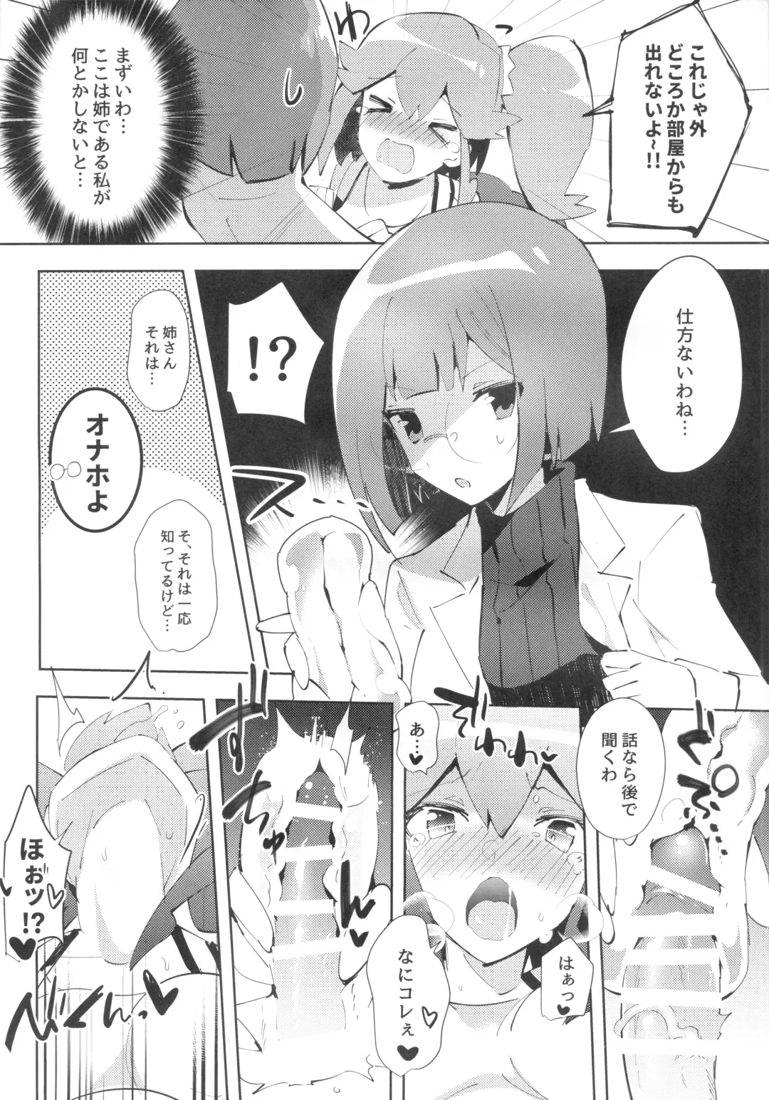 [Yuma] Area I Rocks Fhentai - Page 24