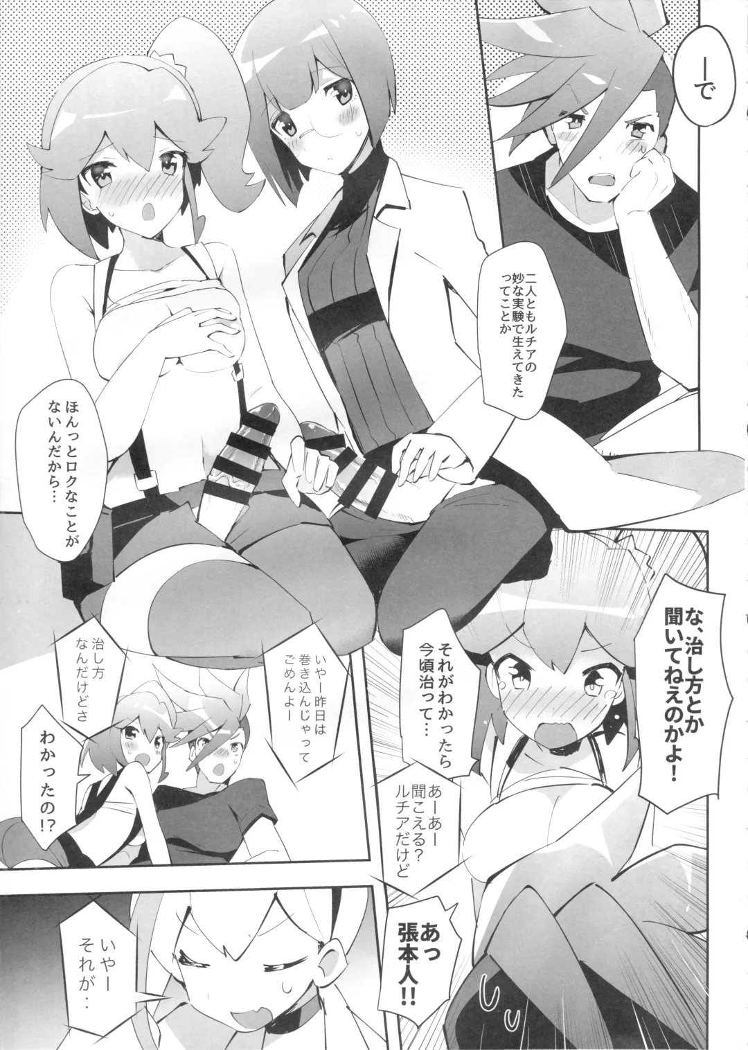 [Yuma] Area I Rocks Fhentai - Page 7