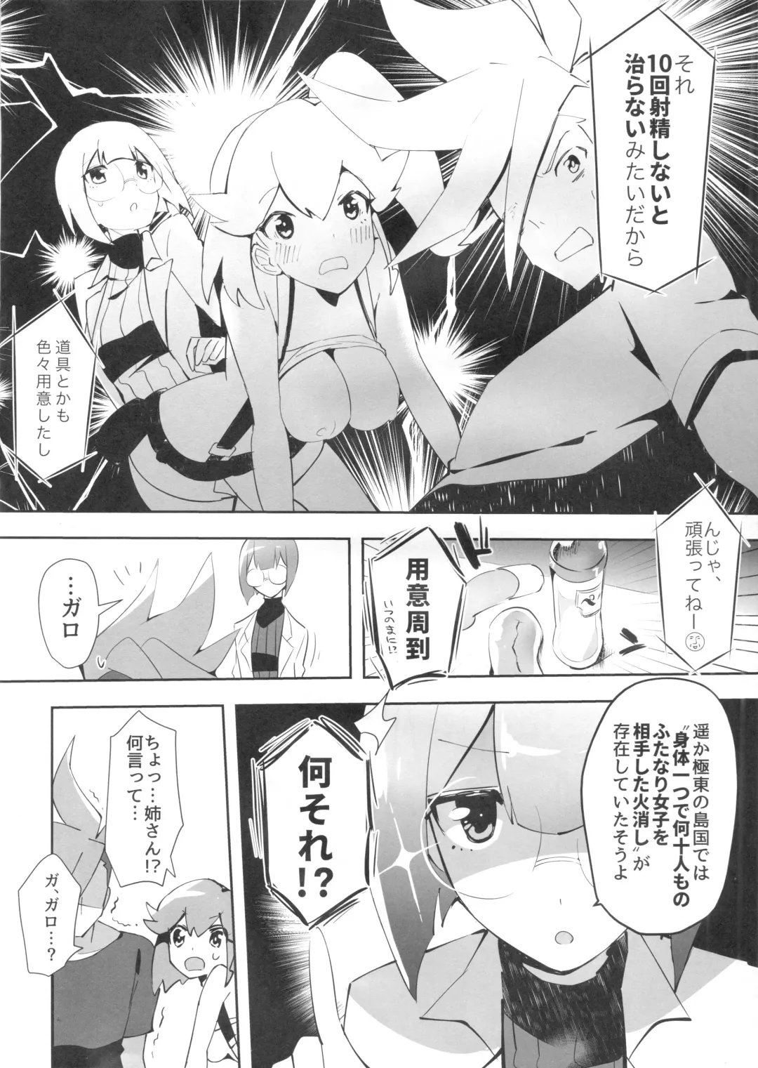 [Yuma] Area I Rocks Fhentai - Page 8