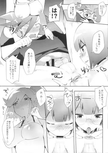 [Yuma] Area I Rocks Fhentai - Page 11