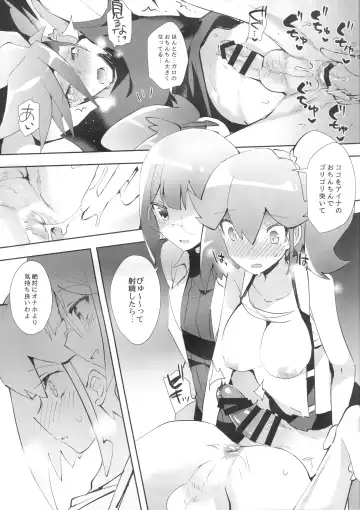 [Yuma] Area I Rocks Fhentai - Page 13