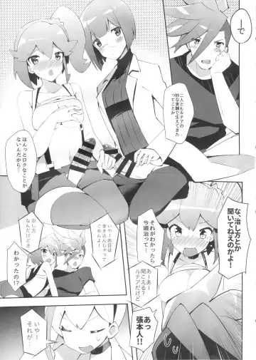 [Yuma] Area I Rocks Fhentai - Page 7