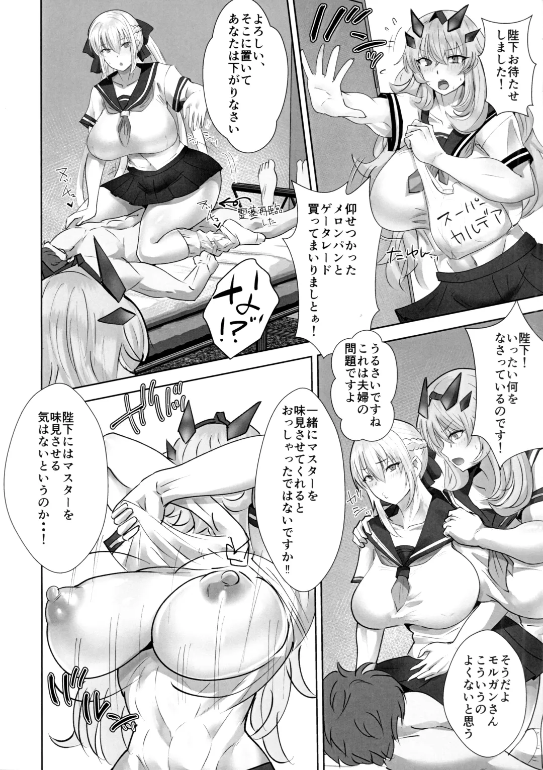 [Teaindian] Youseisou Shingeki Fhentai - Page 11