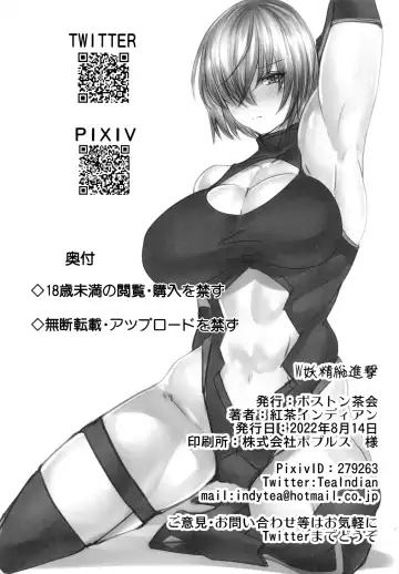 [Teaindian] Youseisou Shingeki Fhentai - Page 25