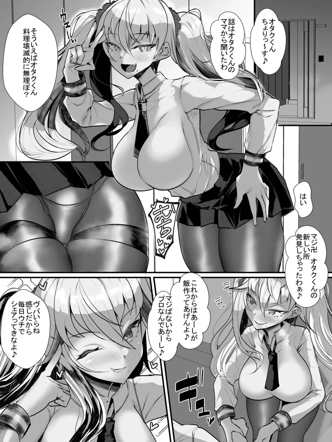 [Niwatori Gunsou] Otaku-kun ni Yasashii Gyaru Mama Fhentai - Page 2