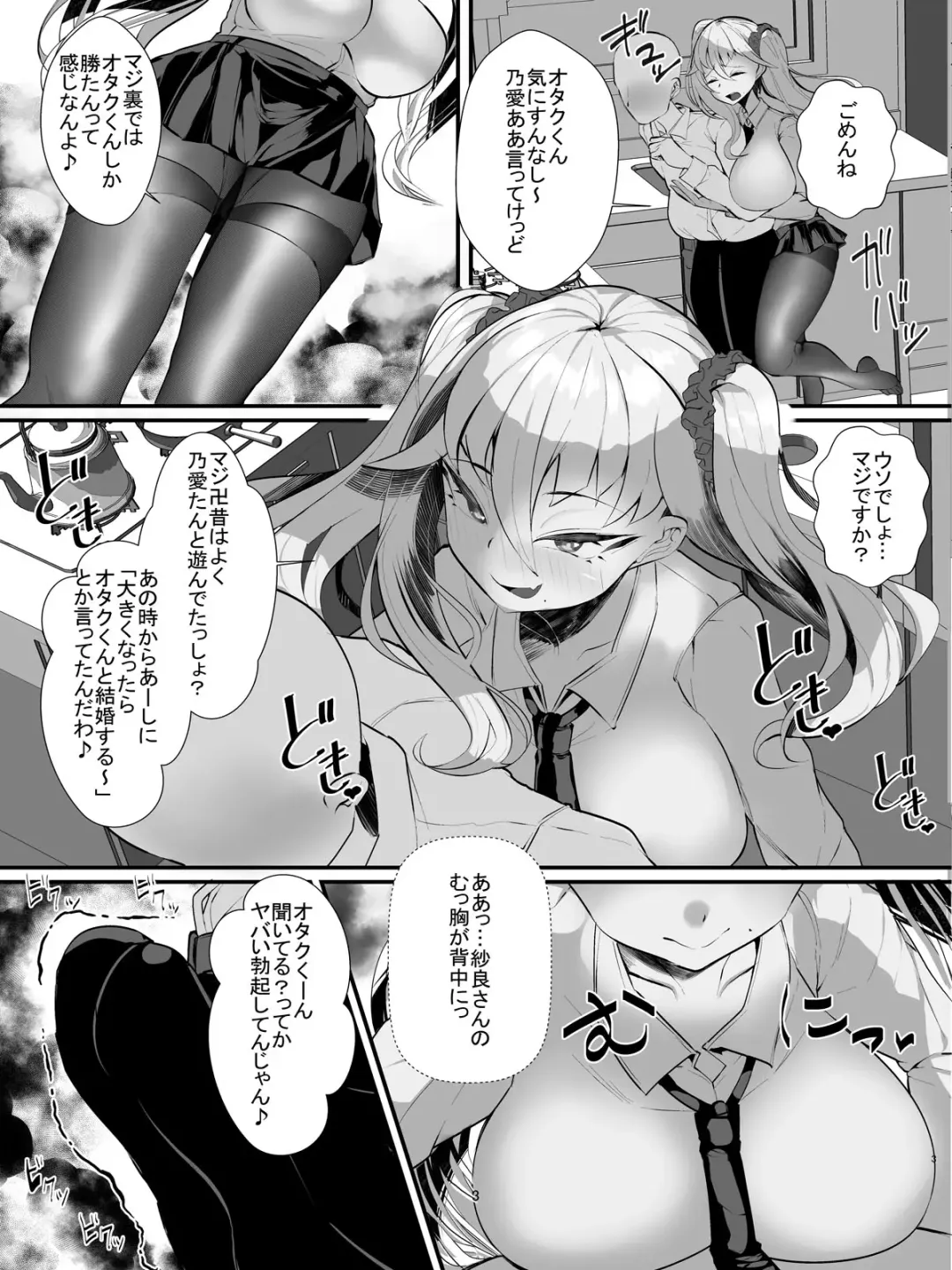[Niwatori Gunsou] Otaku-kun ni Yasashii Gyaru Mama Fhentai - Page 4