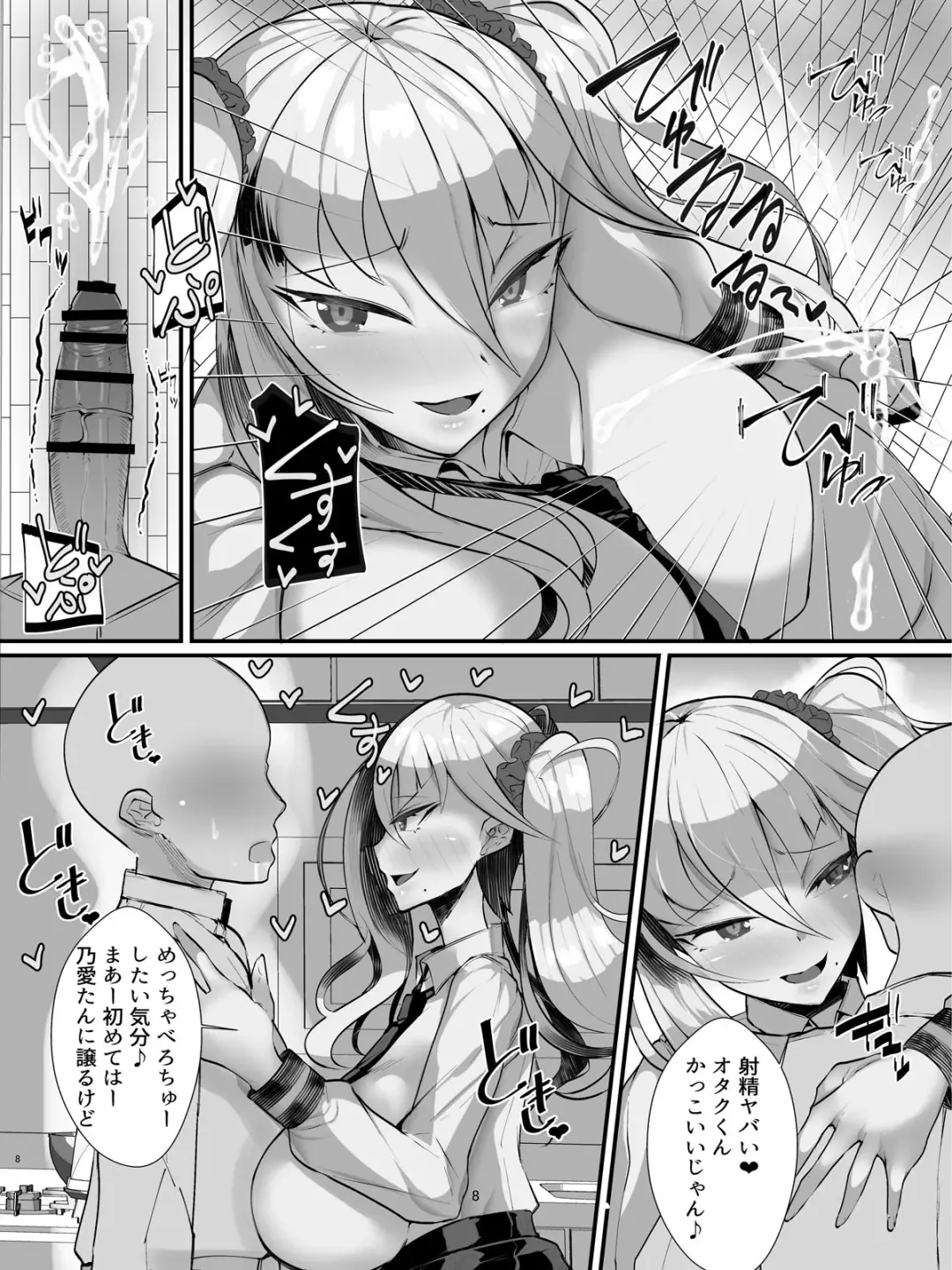 [Niwatori Gunsou] Otaku-kun ni Yasashii Gyaru Mama Fhentai - Page 9