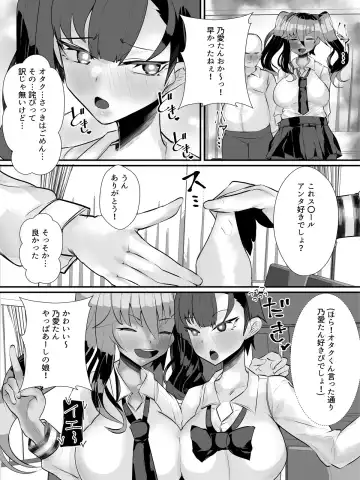 [Niwatori Gunsou] Otaku-kun ni Yasashii Gyaru Mama Fhentai - Page 15