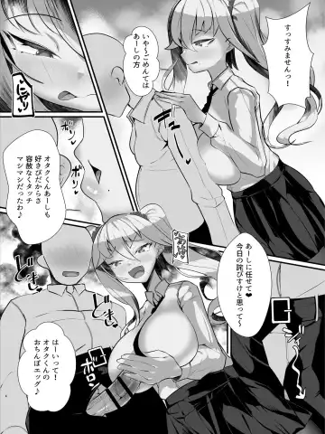 [Niwatori Gunsou] Otaku-kun ni Yasashii Gyaru Mama Fhentai - Page 5