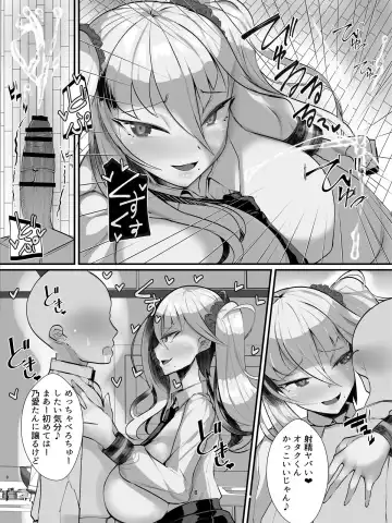 [Niwatori Gunsou] Otaku-kun ni Yasashii Gyaru Mama Fhentai - Page 9