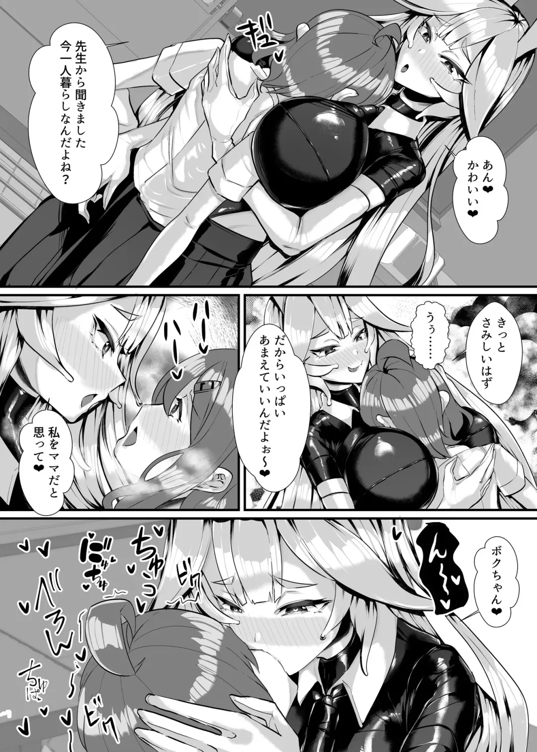 [Niwatori Gunsou] Jingai Oral Communication-bu ~Berochu~ Daisuki Nururero Zenshin Toriaikko Fhentai - Page 16