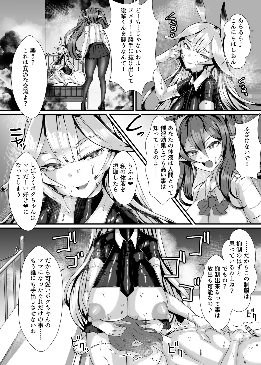 [Niwatori Gunsou] Jingai Oral Communication-bu ~Berochu~ Daisuki Nururero Zenshin Toriaikko Fhentai - Page 22