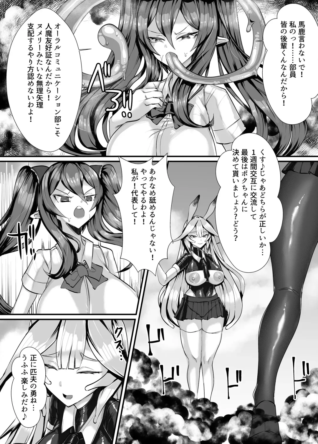 [Niwatori Gunsou] Jingai Oral Communication-bu ~Berochu~ Daisuki Nururero Zenshin Toriaikko Fhentai - Page 23