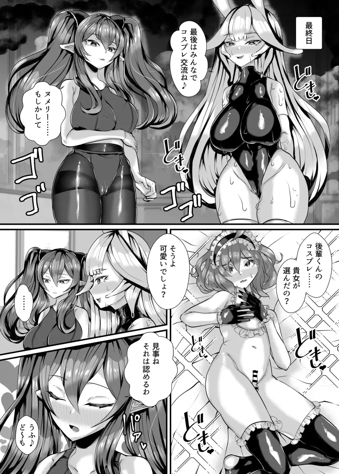 [Niwatori Gunsou] Jingai Oral Communication-bu ~Berochu~ Daisuki Nururero Zenshin Toriaikko Fhentai - Page 32