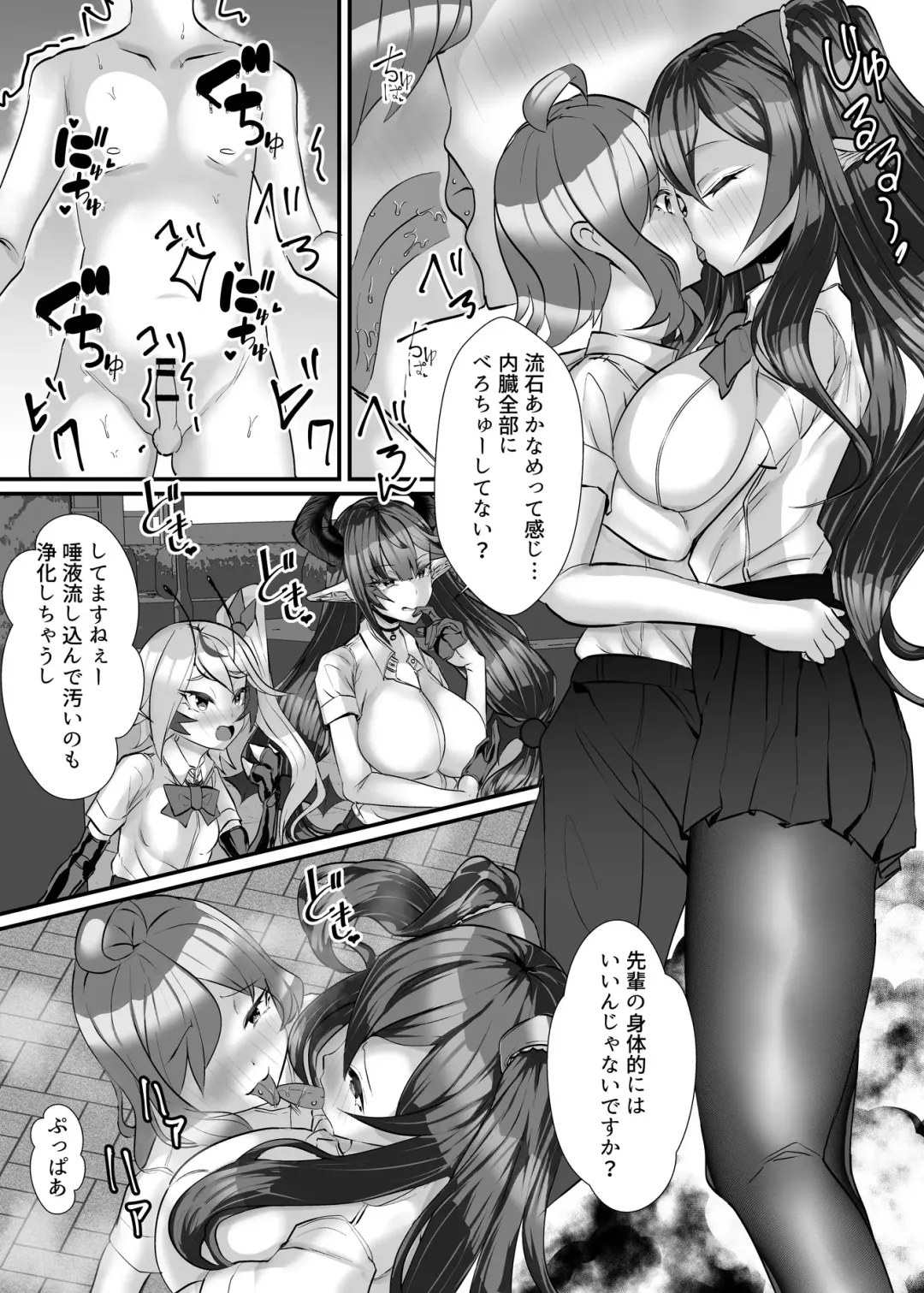 [Niwatori Gunsou] Jingai Oral Communication-bu ~Berochu~ Daisuki Nururero Zenshin Toriaikko Fhentai - Page 4