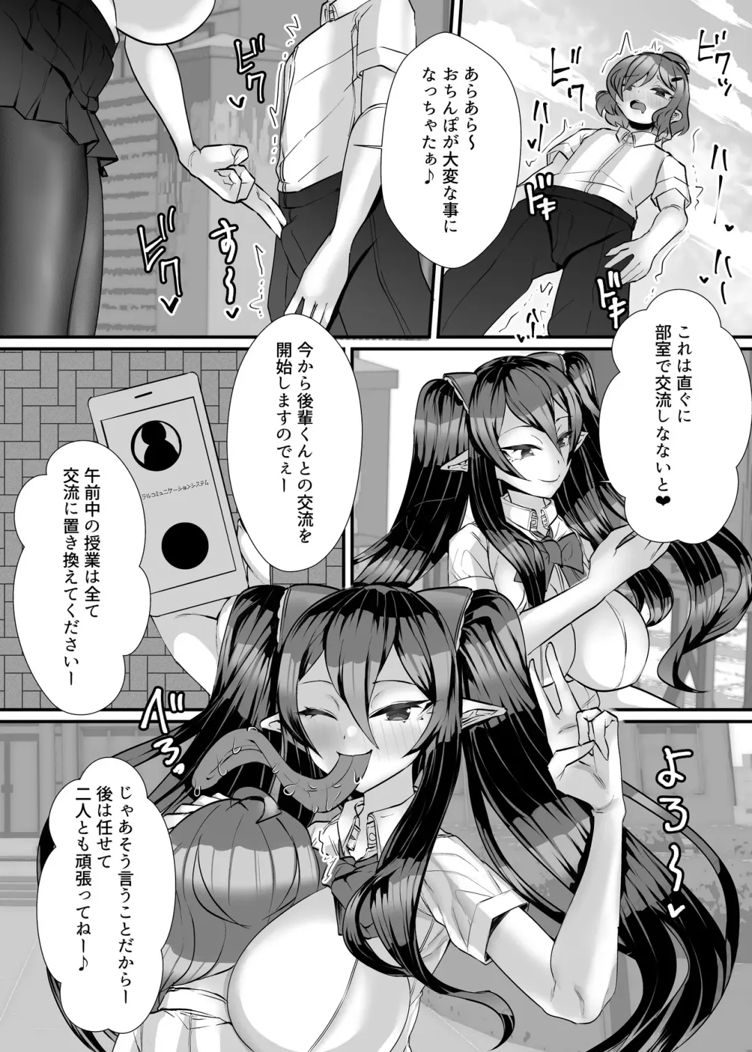 [Niwatori Gunsou] Jingai Oral Communication-bu ~Berochu~ Daisuki Nururero Zenshin Toriaikko Fhentai - Page 5