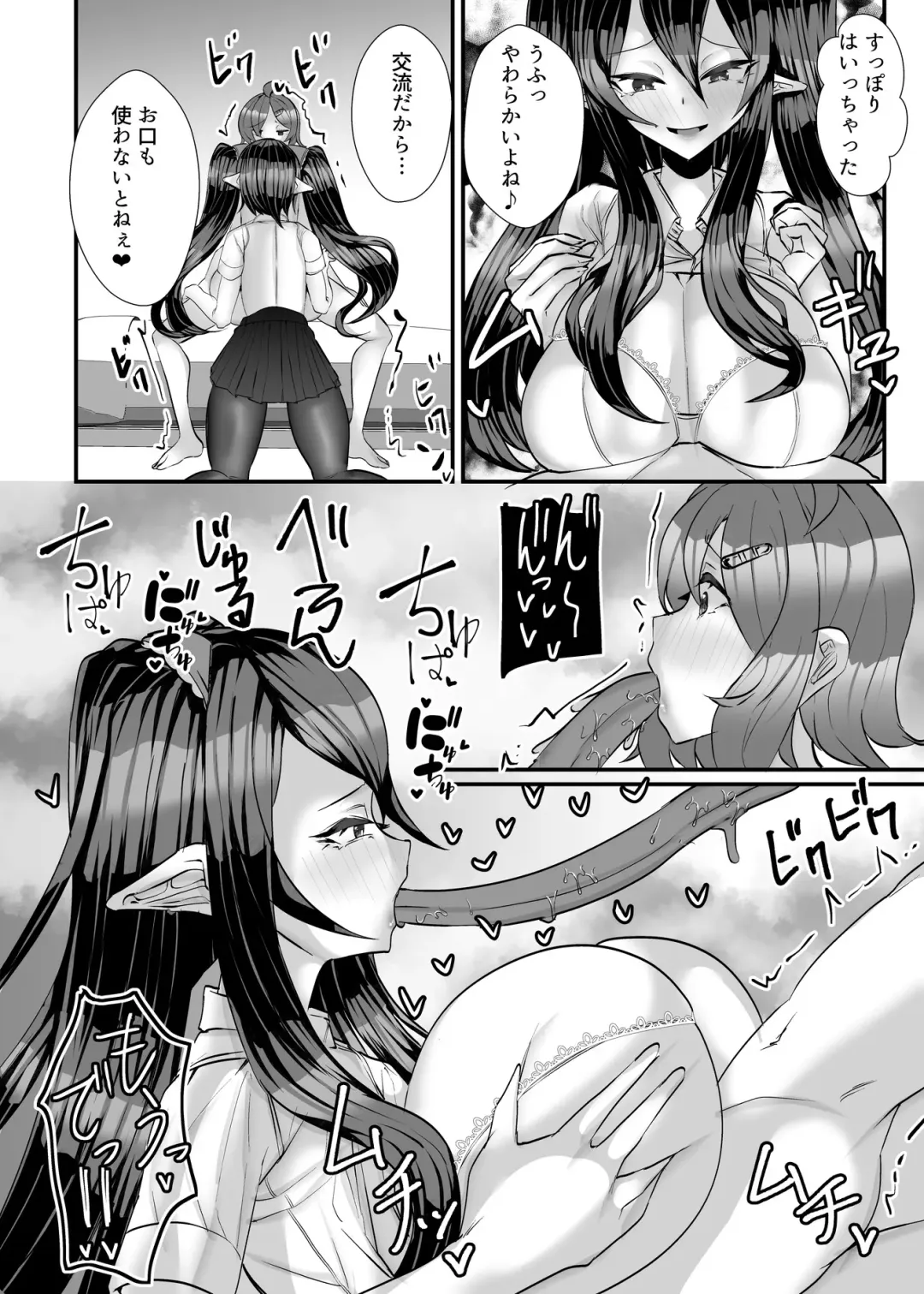 [Niwatori Gunsou] Jingai Oral Communication-bu ~Berochu~ Daisuki Nururero Zenshin Toriaikko Fhentai - Page 7