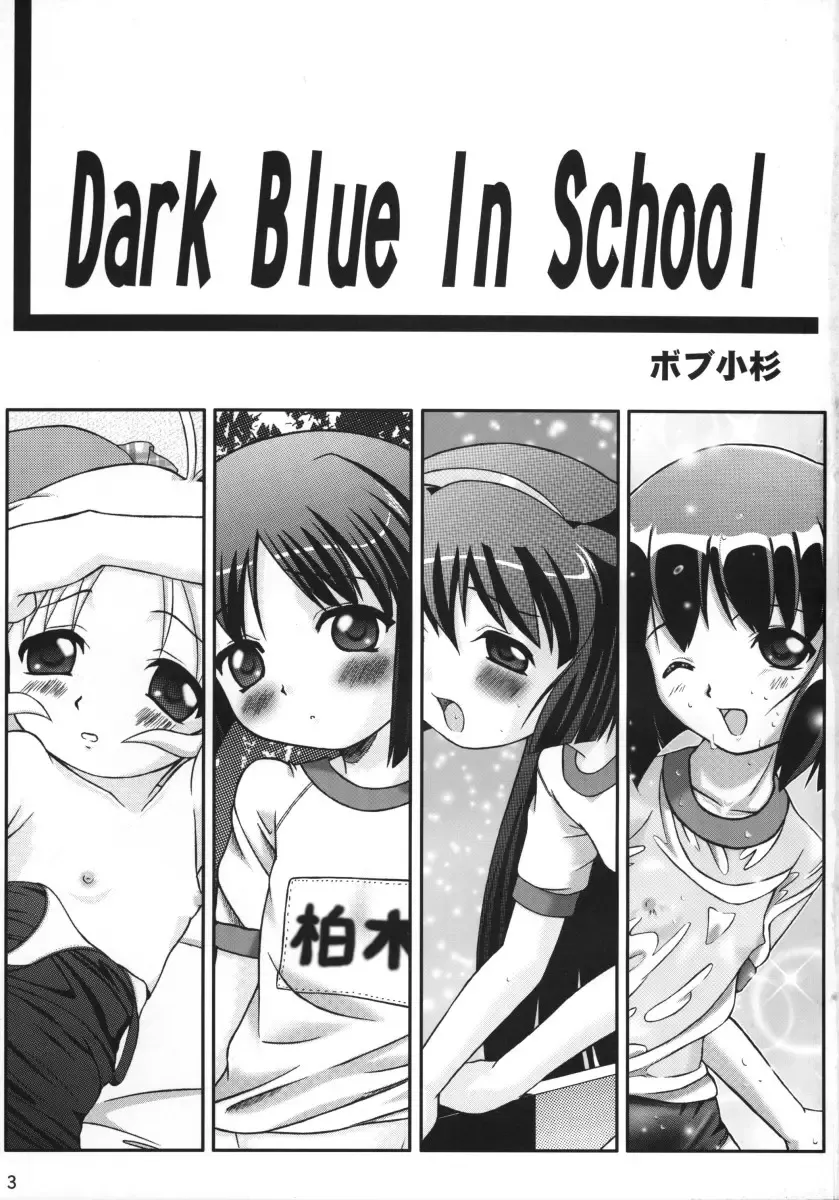 [Bob Kosugi] Dark Blue In School Fhentai - Page 2
