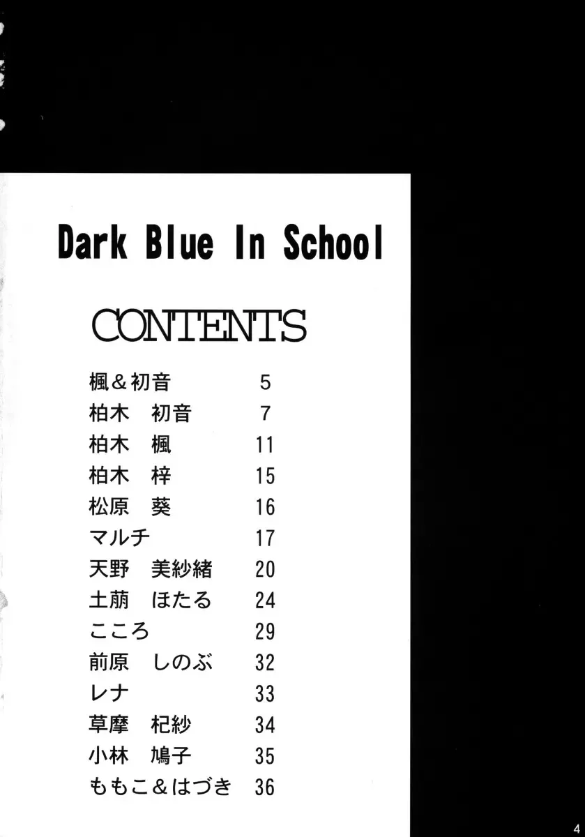 [Bob Kosugi] Dark Blue In School Fhentai - Page 3