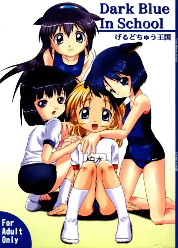 Read [Bob Kosugi] Dark Blue In School - Fhentai