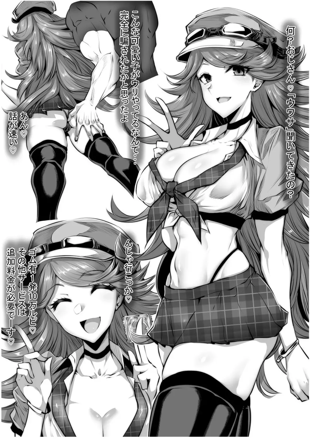 [Gggg] Zoku Mary Fhentai - Page 2