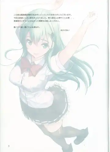 [Akasa Ai] Kanmusu Zakkichou Hei 3 Fhentai - Page 2