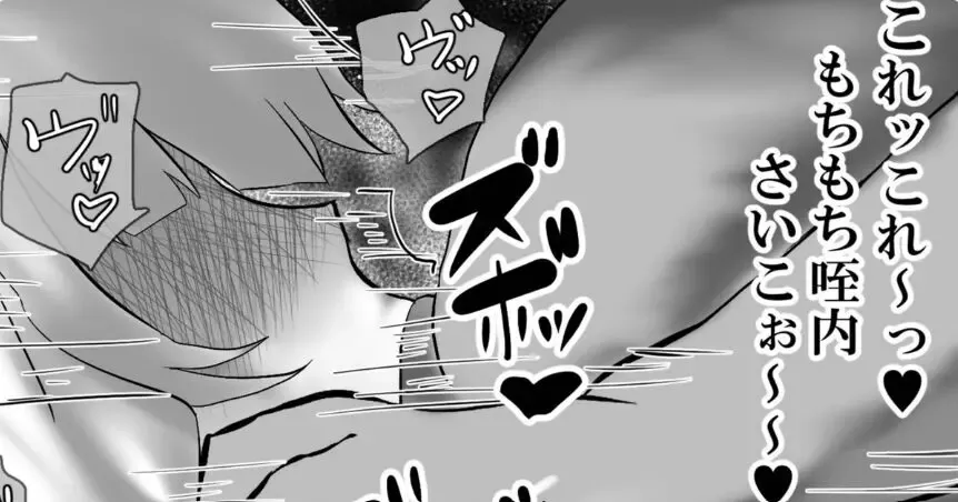 [Jon] Master to Boku Fhentai - Page 7