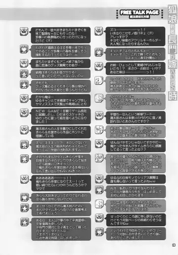 [Mitsuki Mantarou] Koko Senkan Nagato ga Yomeiri suru Toki | That Time When Foxgirl Battleship Nagato Got Married Fhentai - Page 19