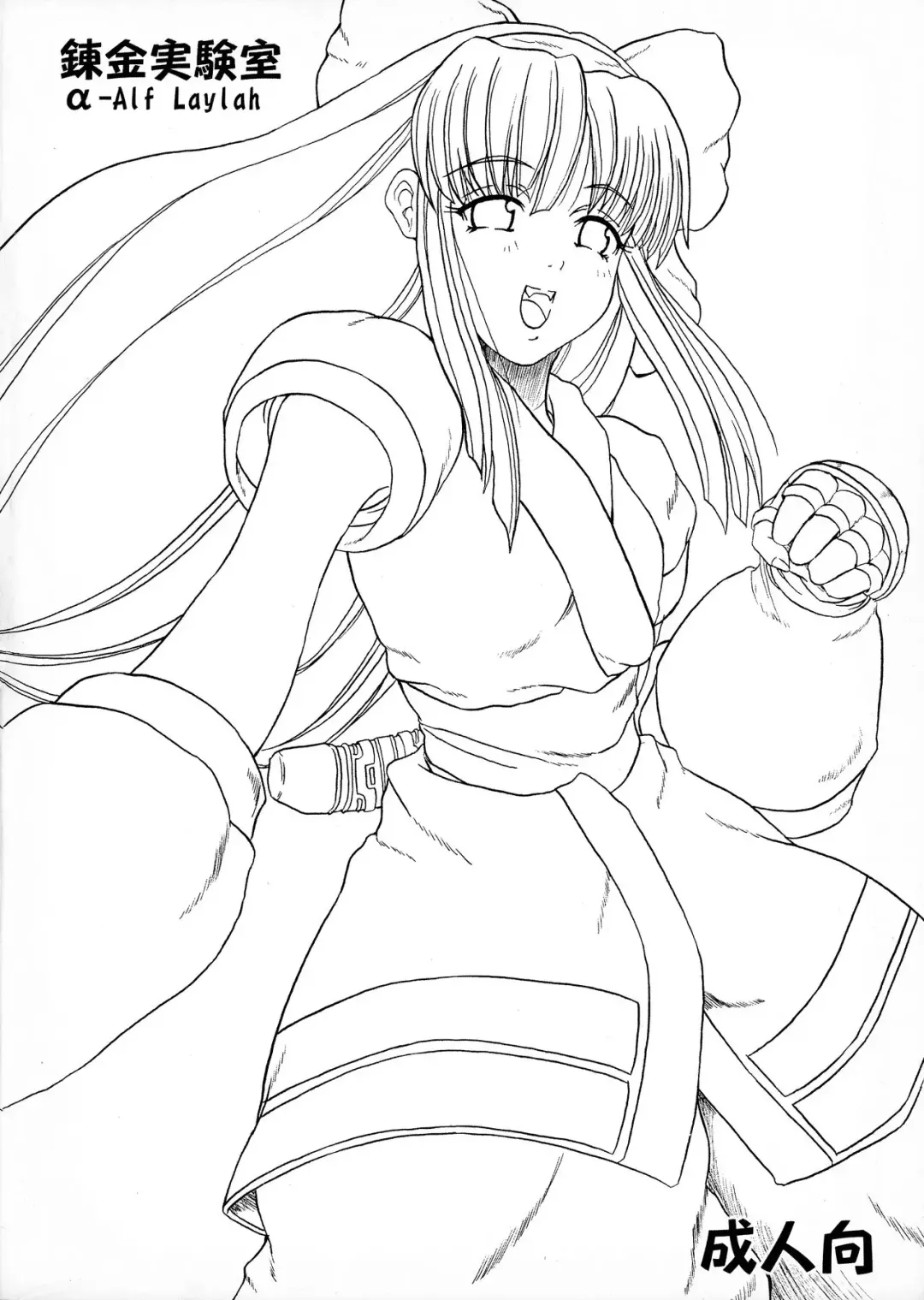 [Alpha Alf Layla] Yaisamanena Fhentai - Page 2