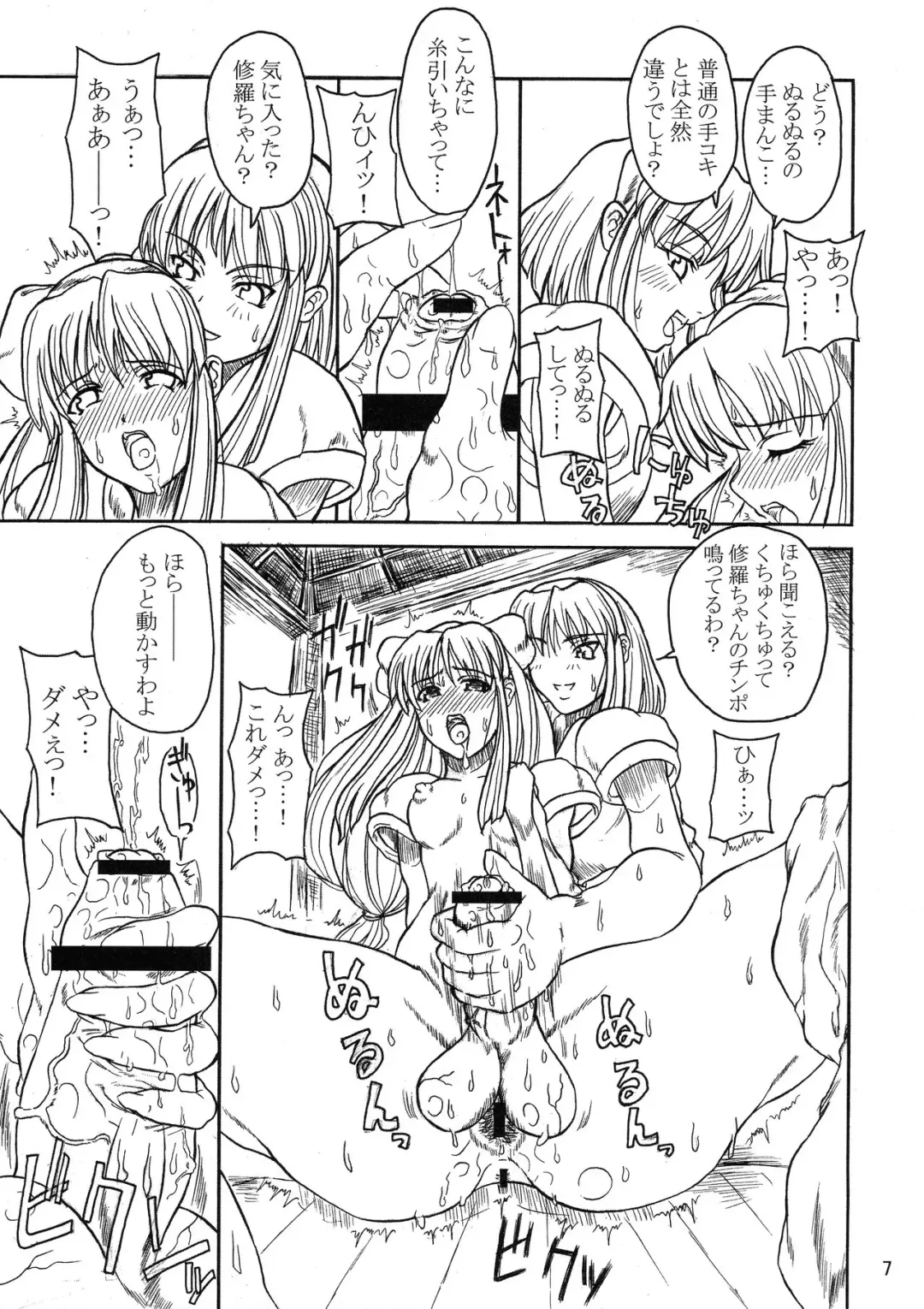 [Alpha Alf Layla] Yaisamanena Fhentai - Page 7