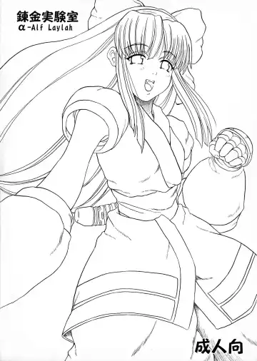 [Alpha Alf Layla] Yaisamanena Fhentai - Page 2