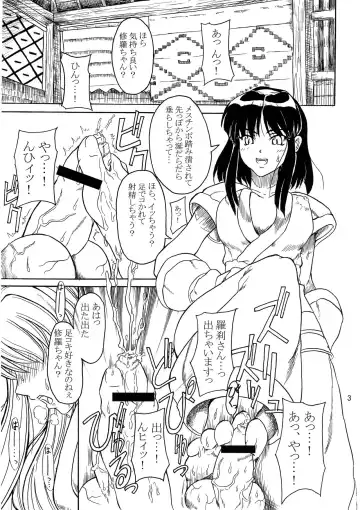 [Alpha Alf Layla] Yaisamanena Fhentai - Page 3