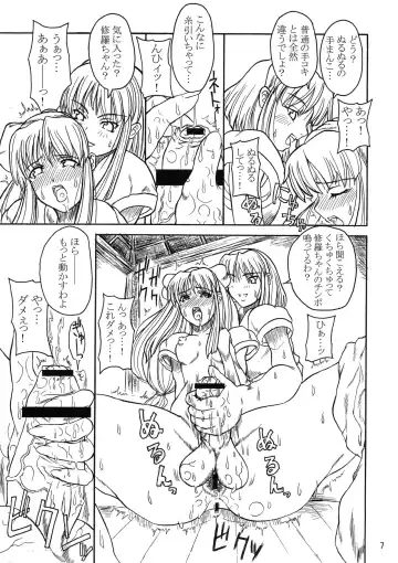 [Alpha Alf Layla] Yaisamanena Fhentai - Page 7