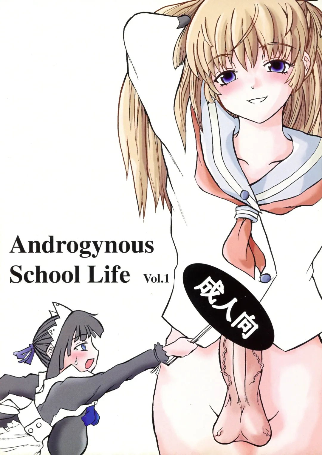 [Alpha Alf Layla] Androgynous School Life Vol.1 Fhentai - Page 1