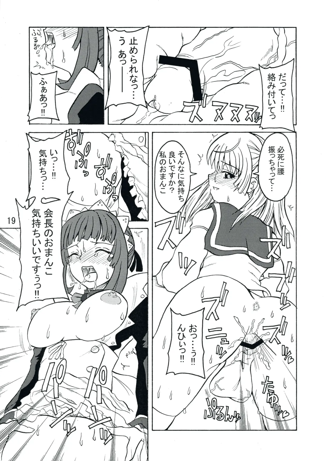 [Alpha Alf Layla] Androgynous School Life Vol.1 Fhentai - Page 19