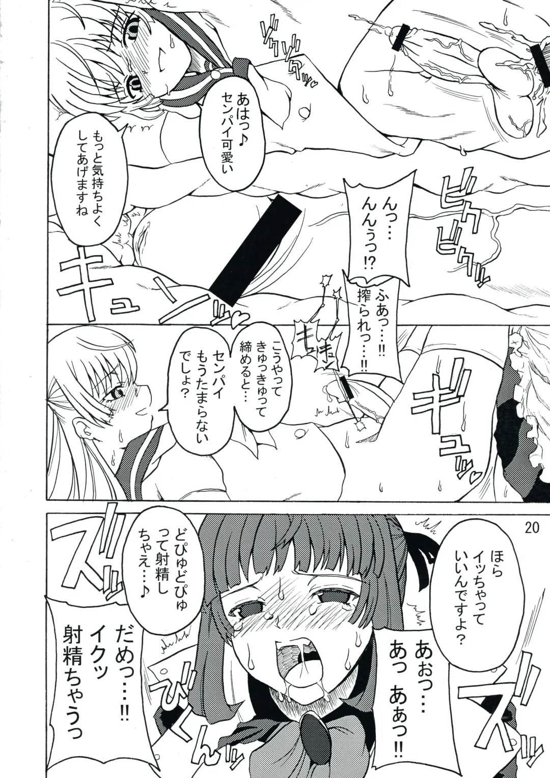 [Alpha Alf Layla] Androgynous School Life Vol.1 Fhentai - Page 20