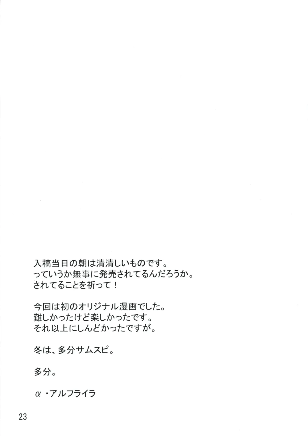 [Alpha Alf Layla] Androgynous School Life Vol.1 Fhentai - Page 23