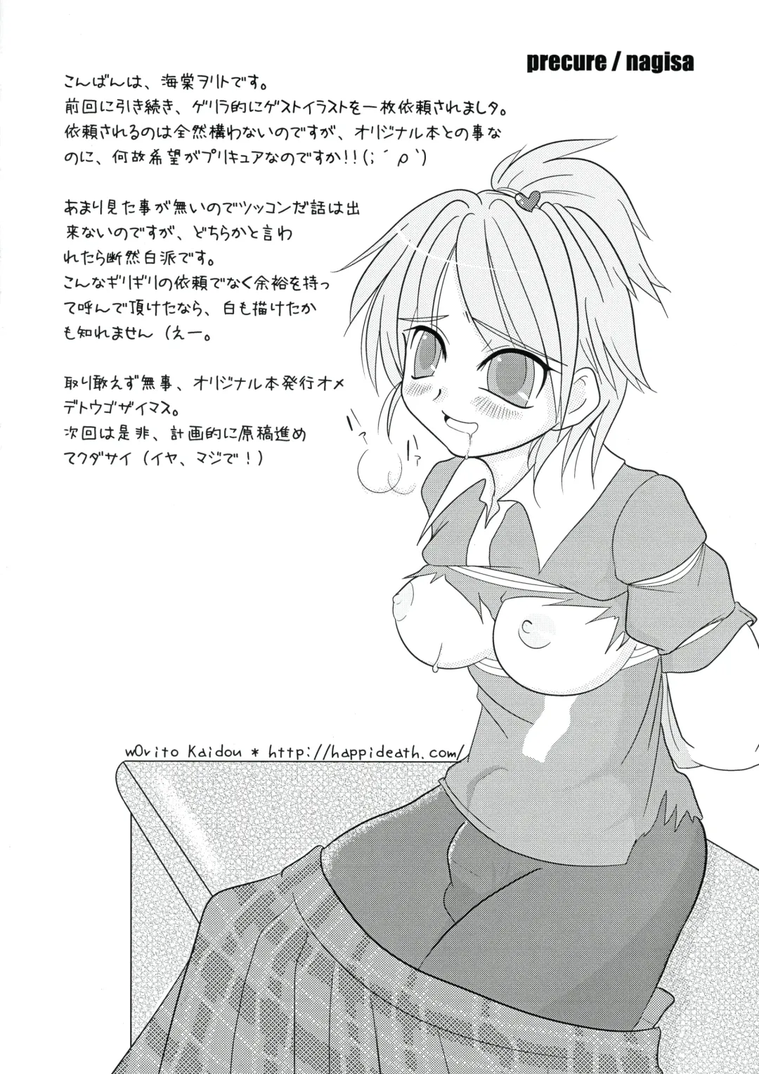 [Alpha Alf Layla] Androgynous School Life Vol.1 Fhentai - Page 24